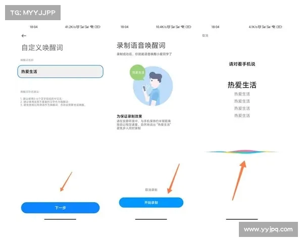 如何更换语音助手的声音并自定义语音风格的方法详解 如何更换语音助手的声音并自定义语音风格的方法详解
