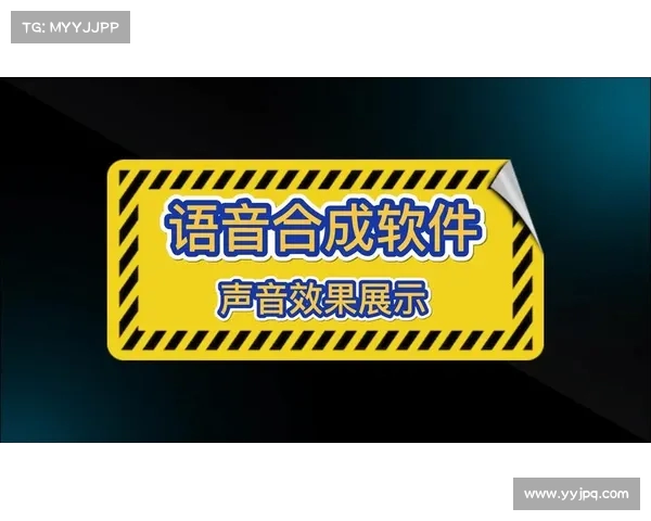 突破语音合成技术边界 文字转语音实现真人发声新突破 突破语音合成技术边界 文字转语音实现真人发声新突破